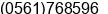 Phone number of Mr. M.Safi Uddin,SE at Pontianak